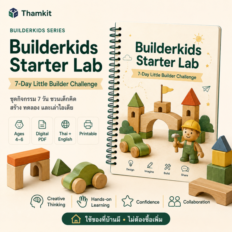 Starter Lab