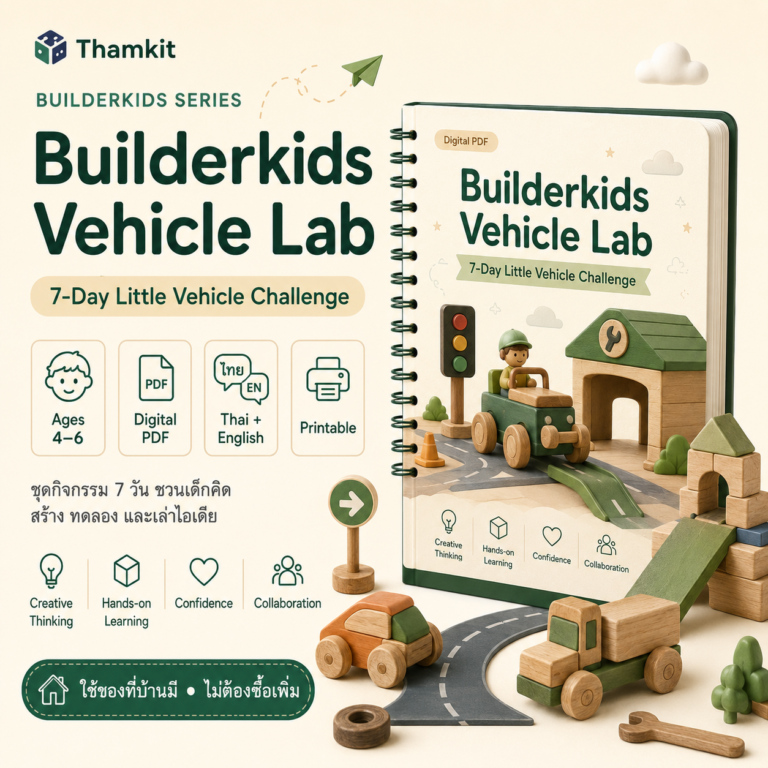 Vehicle Lab