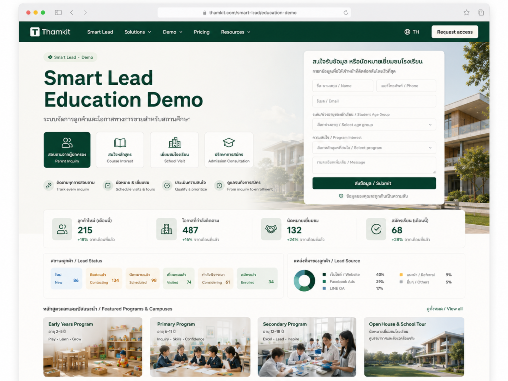 การศึกษา / Education preview
