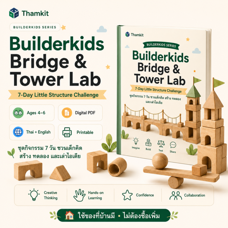 Bridge & Tower Lab