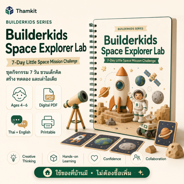 Space Explorer Lab
