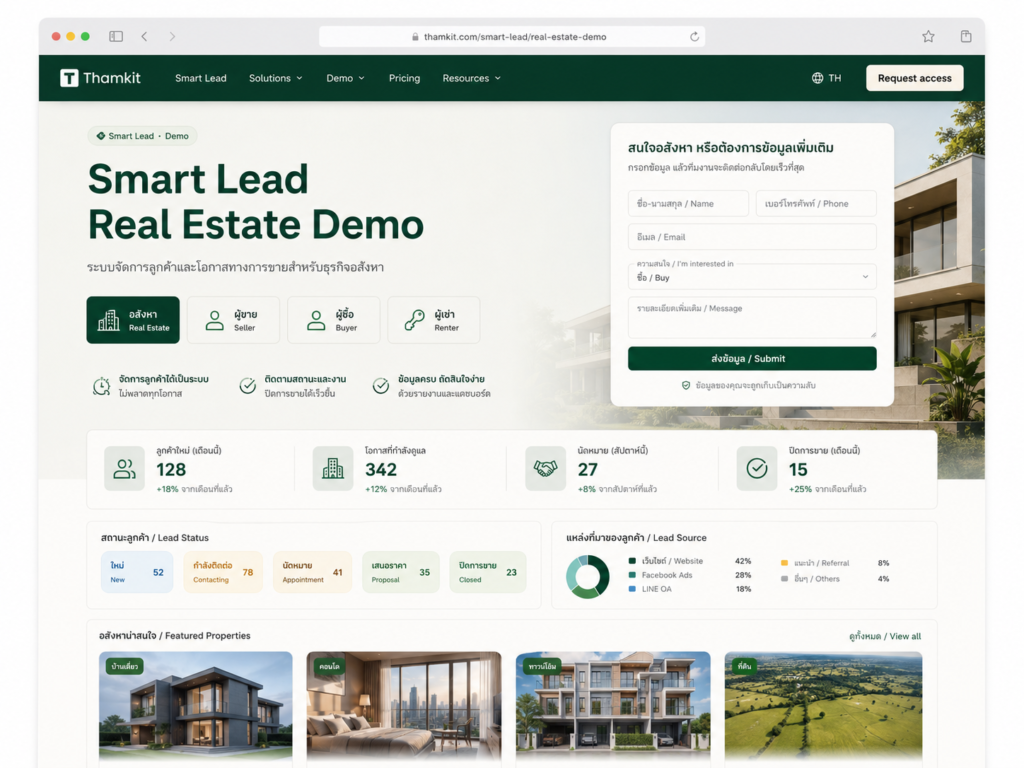 อสังหา / Real Estate preview